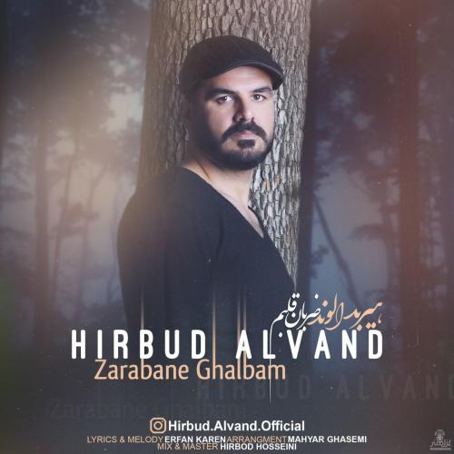 هیربد الوند ضربان قلبم